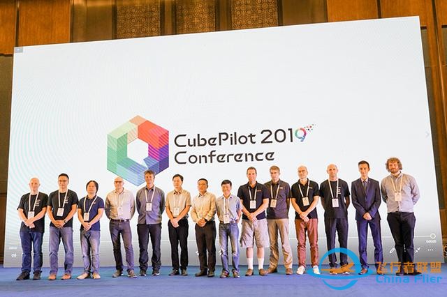 分享经验启发思路 CubePilot2019全球无人机开发者大会在厦门举办-1.jpg