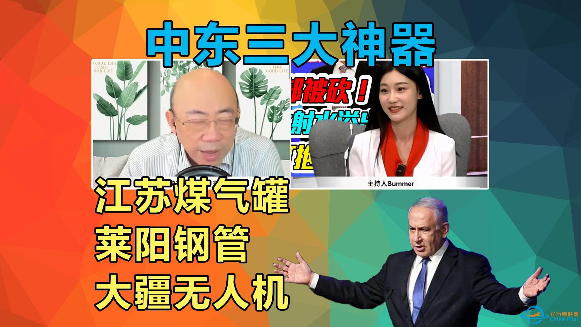 以色列国防军称发现哈马斯大量使用中国制造的武器 #江苏煤气罐 莱阳钢管 大疆无人机 中东三大神器 #郭正亮-1.jpg