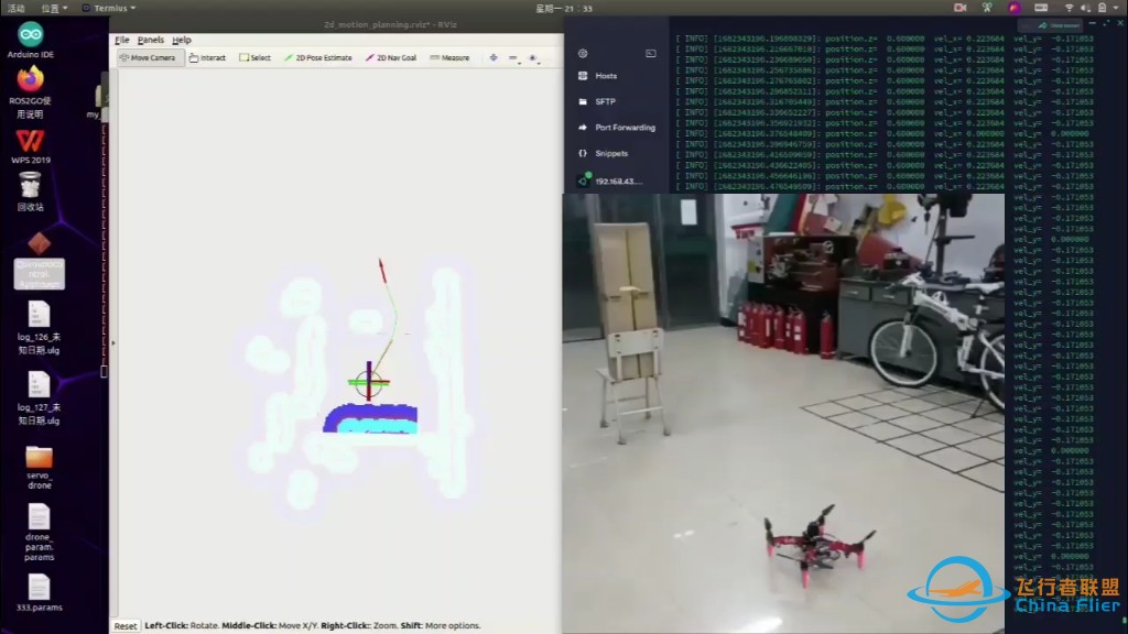 一种无需建图的ros+px4导航避障无人机-1.jpg