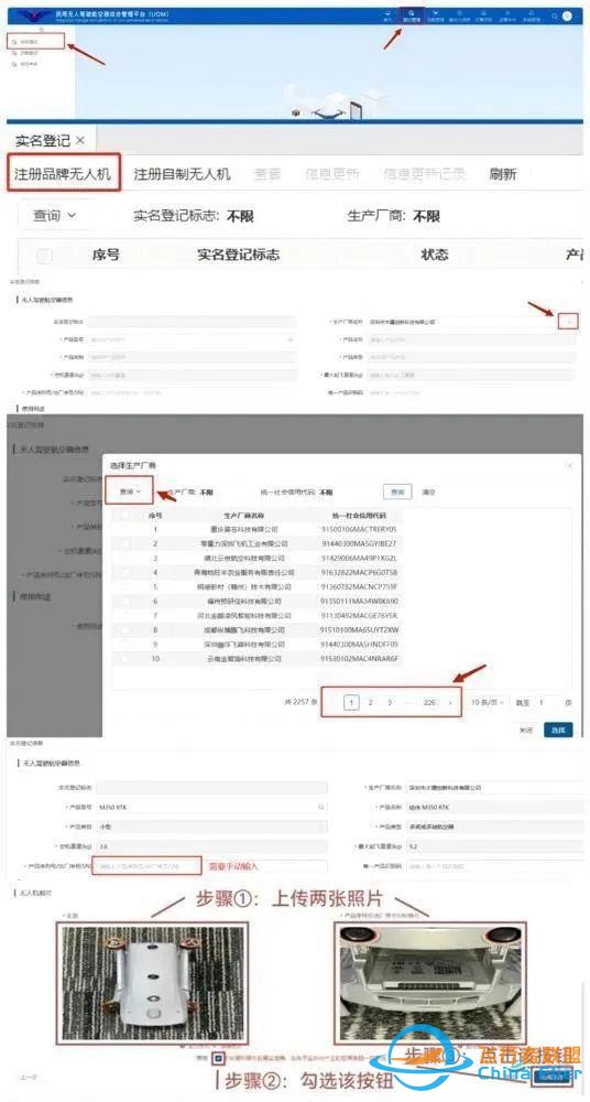 广州警方发布提醒：单位和个人飞行无人机，应依法合规飞行-2.jpg