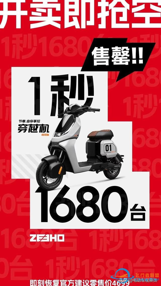 2024新年顶流穿越机AE2，首发秒售罄！-2.jpg