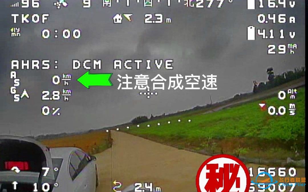 ardupilot固件使用合成空速故障-1.jpg