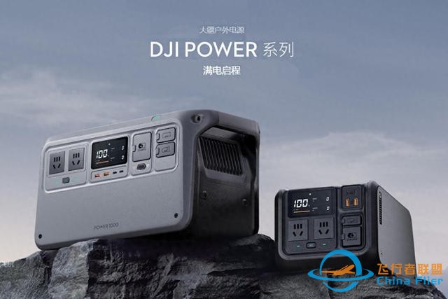 DJI大疆发布2200W户外电源，双PD3.1，支持无人机电池快充-1.jpg