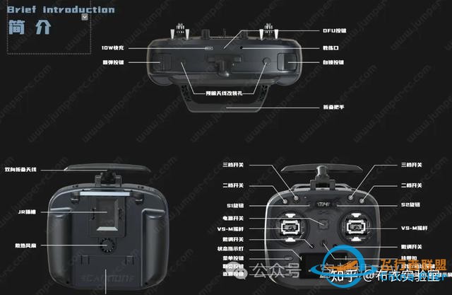 如何评价JUMPER刚发布的T14航模开源遥控器？-7.jpg