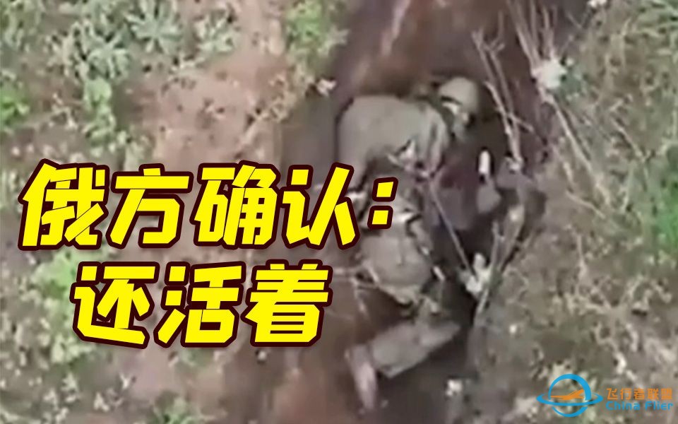 乌无人机3次投弹 被俄士兵2次淡定扔走 俄方确认：士兵还活着-1.jpg