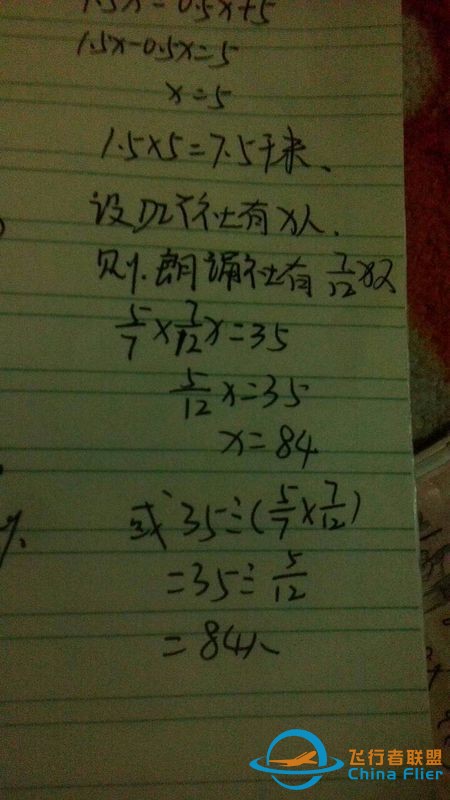 六年级社团活动,航模社的人数是朗诵社的7分之5,朗诵社人数是DIY社的...-1.jpg