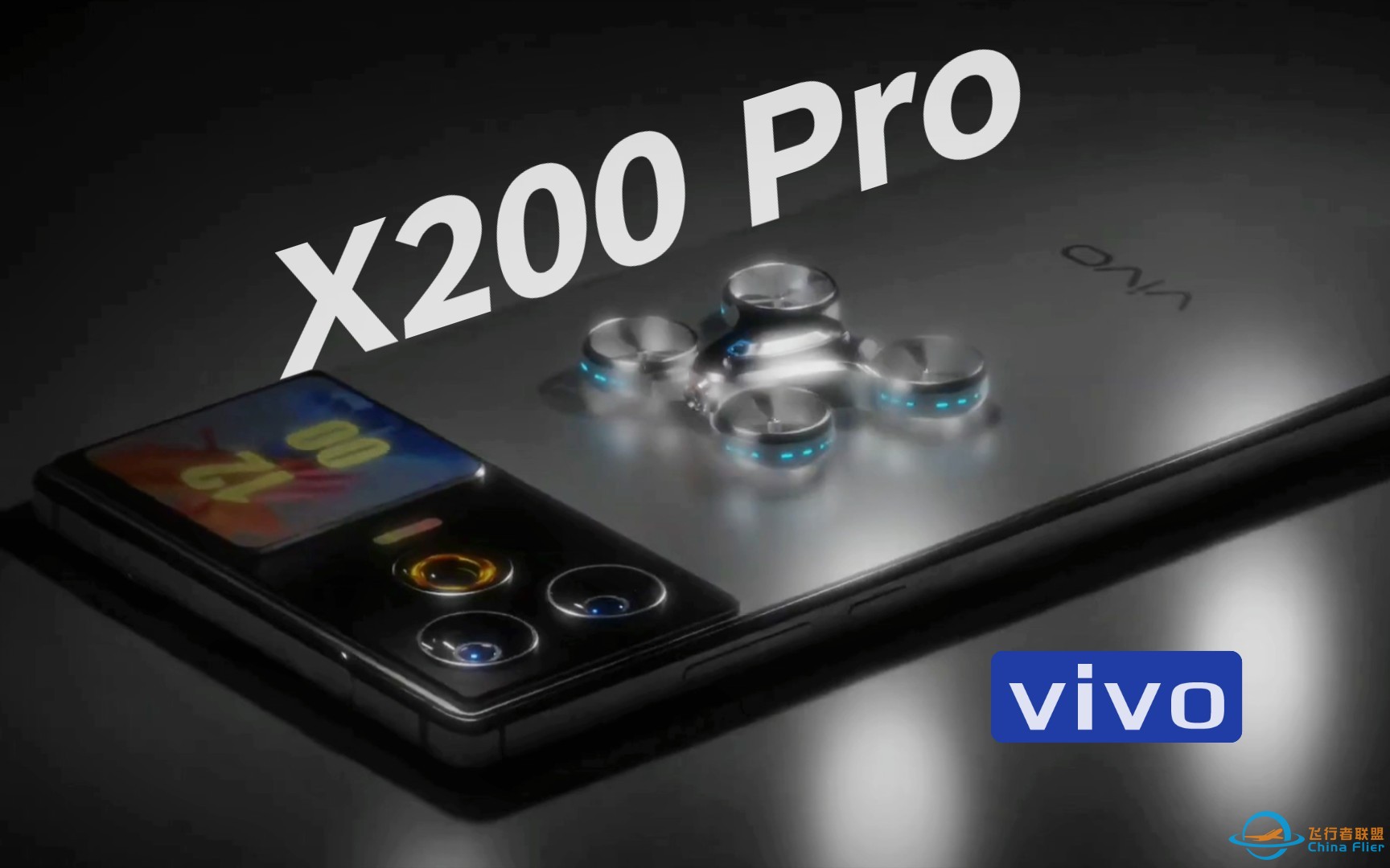 无人机！【vivo X200 Pro 概念设计！】背部副屏！小刘海屏！骁龙8 Gen 4！内置迷你无人机！-1.jpg