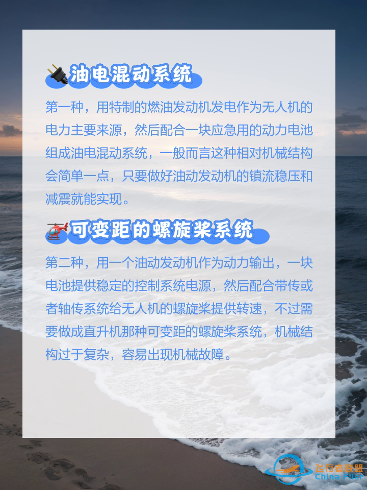 油电混合无人机的三种结构z3.jpg