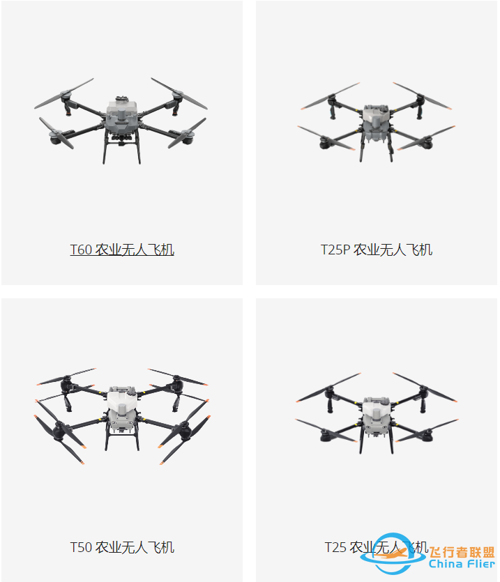 大疆无人机型号有哪些?z16.jpg
