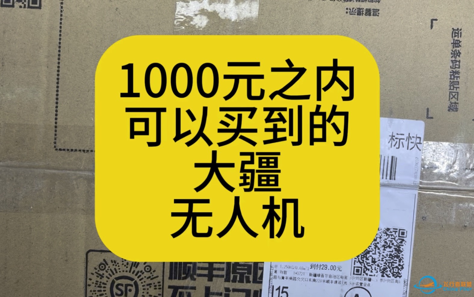 1000元之内可以买到性价比很高的大疆无人机-1.jpg