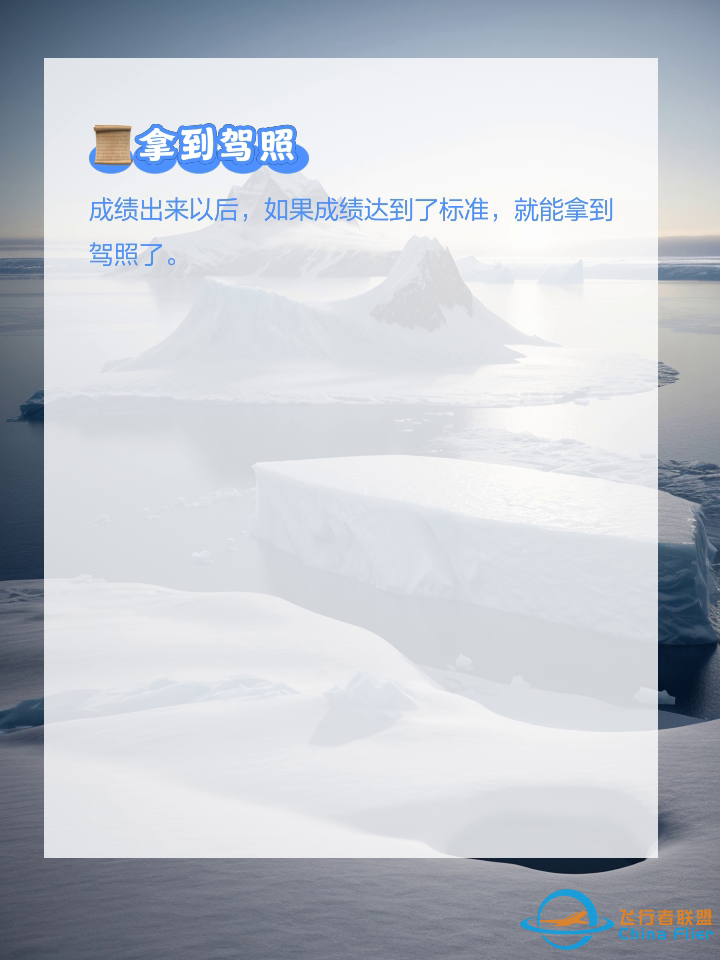 无人机驾照考取流程z5.jpg