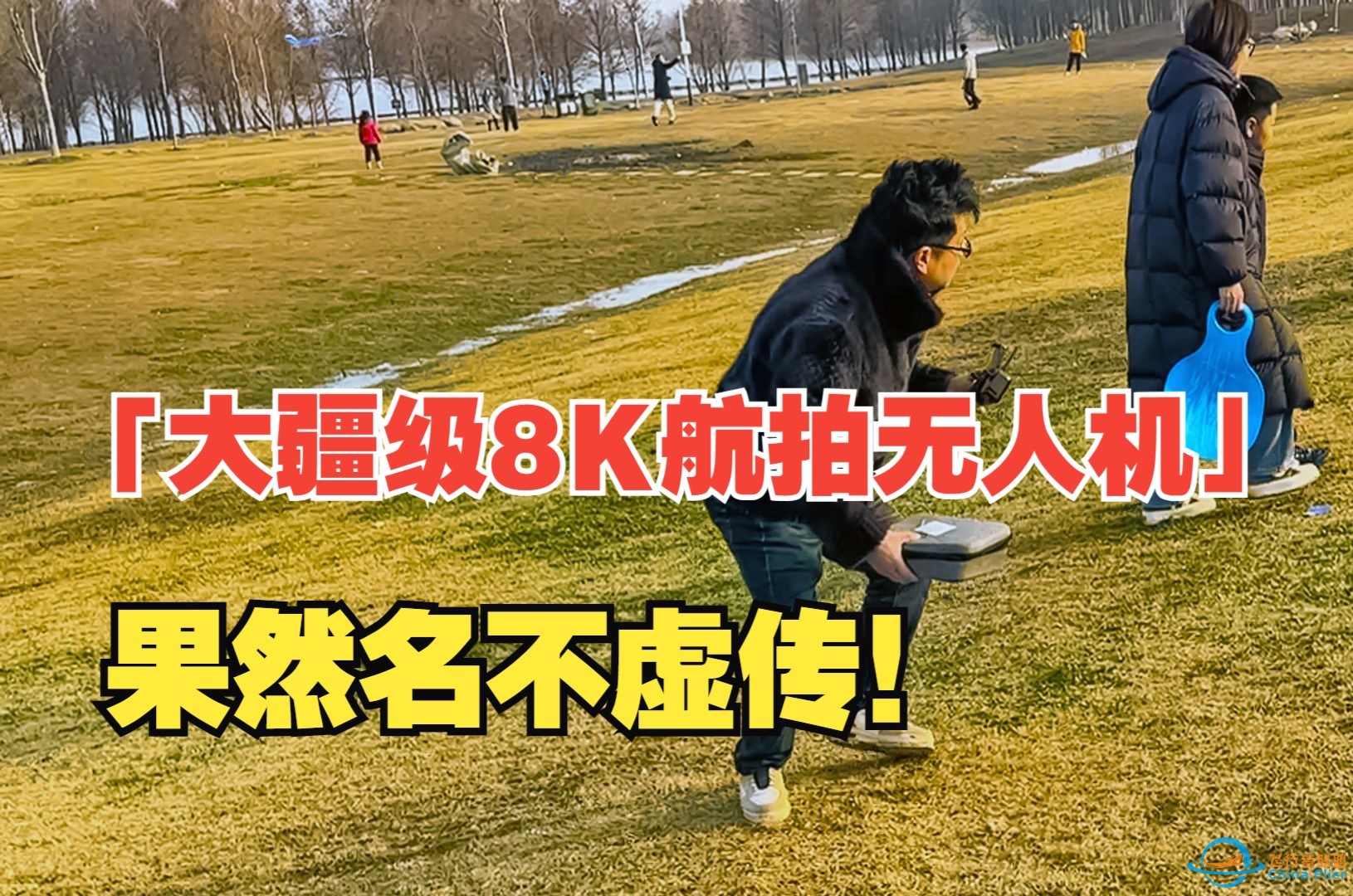 “大疆级8K航拍无人机”果然名不虚传！-1.jpg