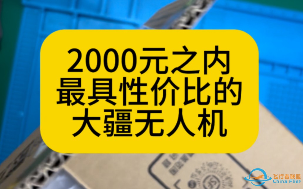 2000元之内最具性价比的大疆二手无人机推荐，附回收验机教程-1.jpg