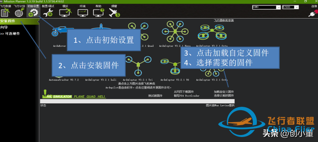 开源飞控技术，无人机刷固件详细教程，PIX飞控板固件调试教程-5.jpg