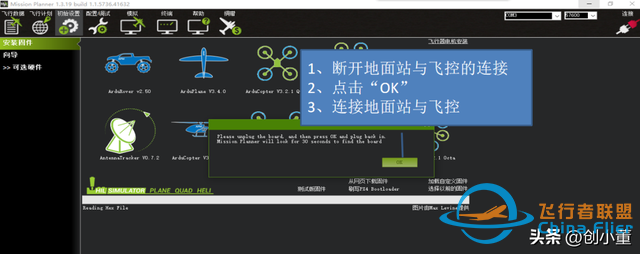 开源飞控技术，无人机刷固件详细教程，PIX飞控板固件调试教程-6.jpg