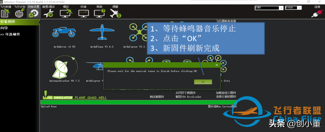 开源飞控技术，无人机刷固件详细教程，PIX飞控板固件调试教程-7.jpg