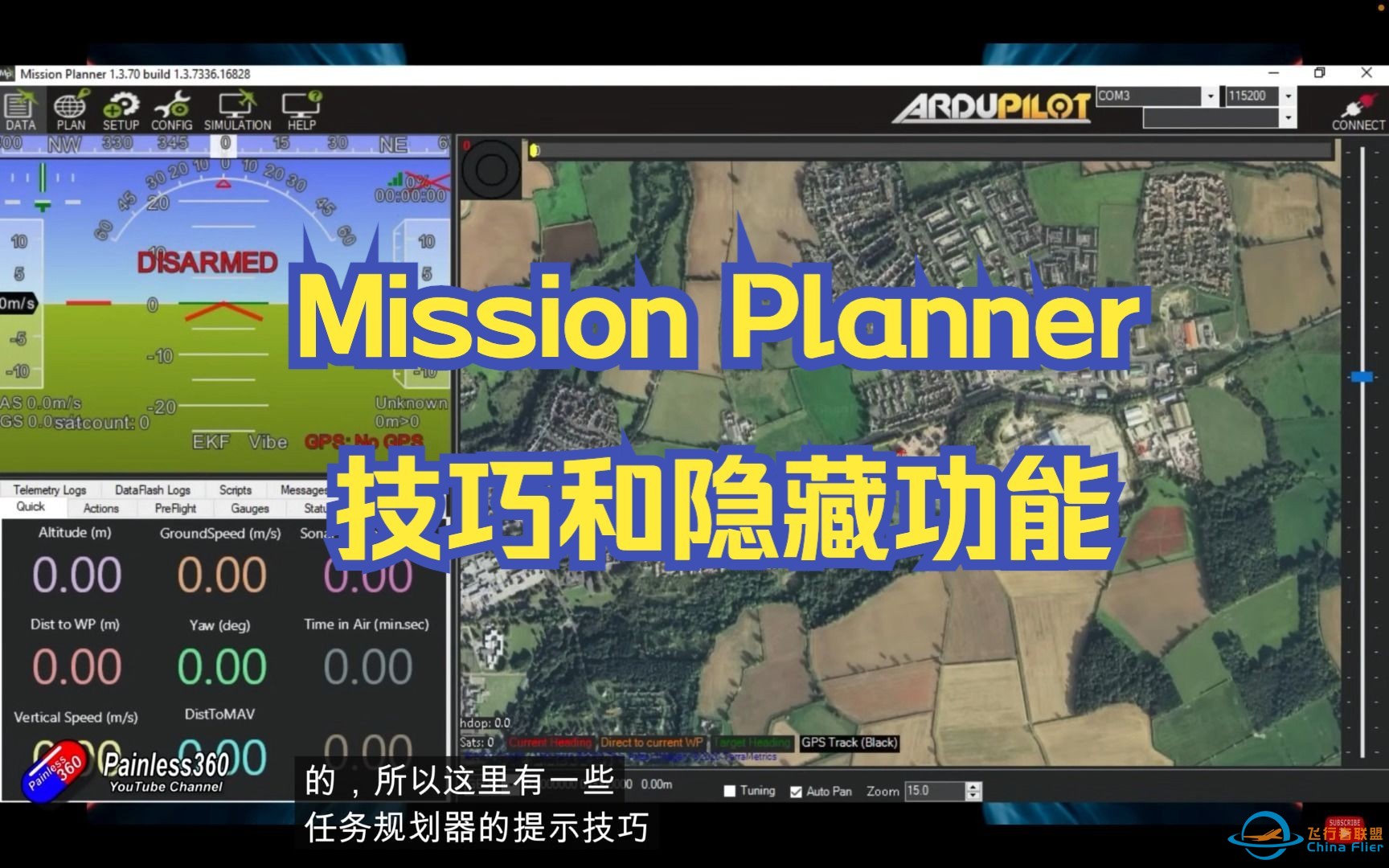 【教程】Mission Planner：技巧和隐藏功能-1.jpg