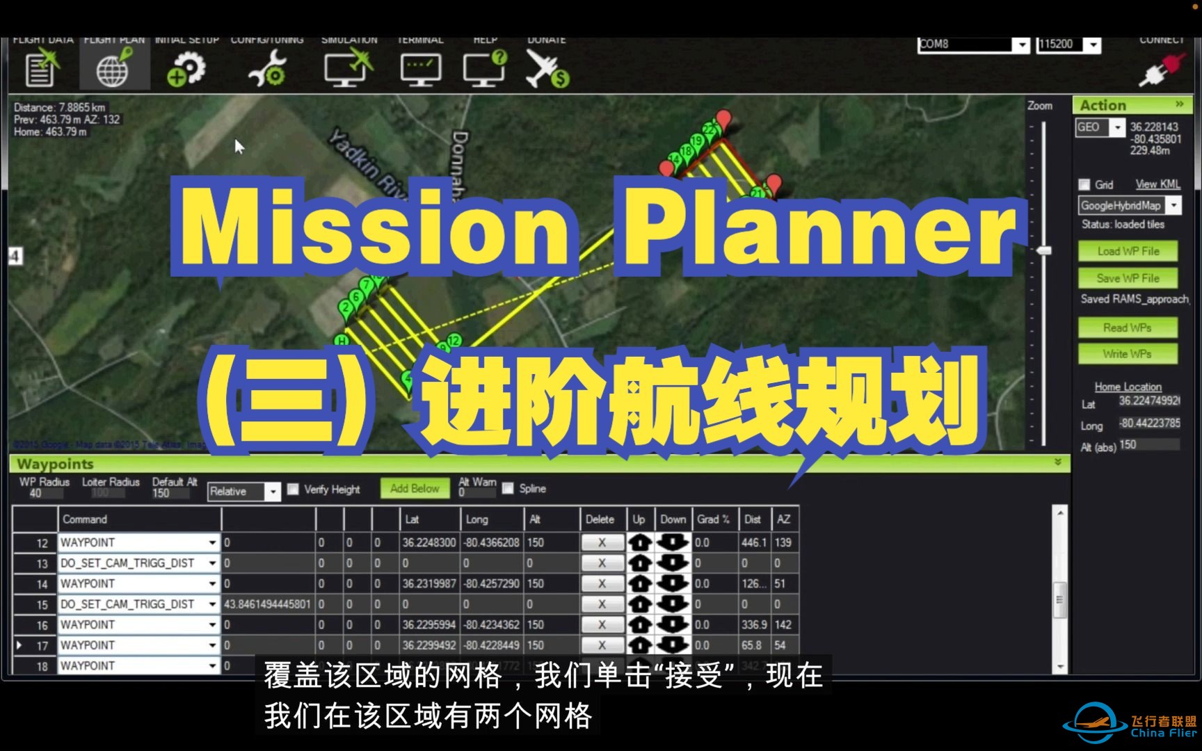 【教程】Mission Planner：（三）进阶航线规划-1.jpg