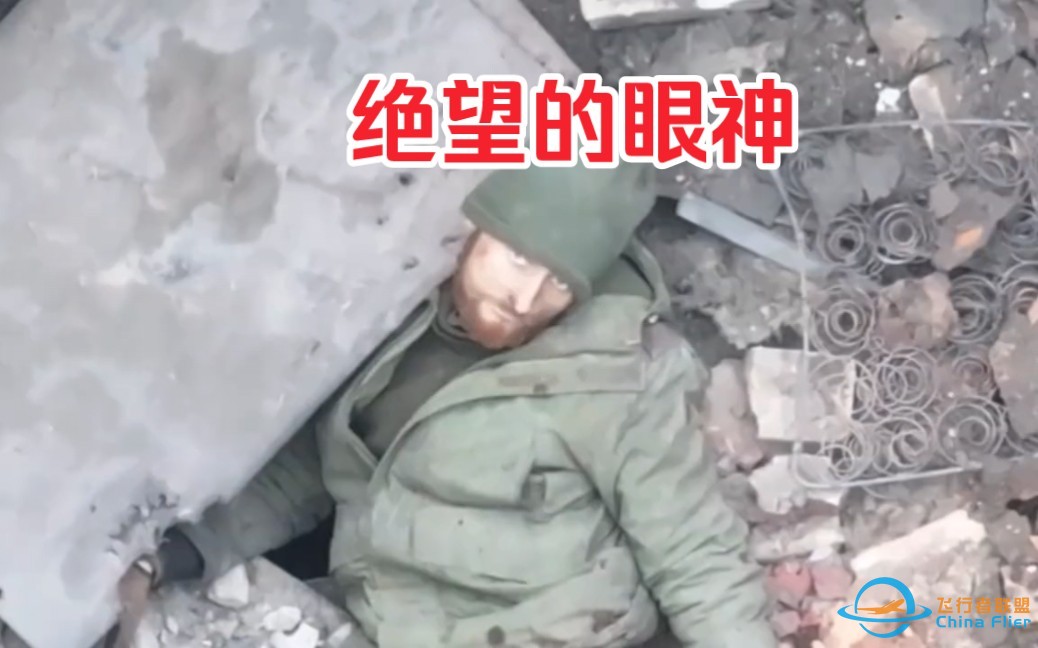 上帝视角:无人机炸弹残忍画面曝光，士兵绝望等待死亡，太惨烈！-1.jpg