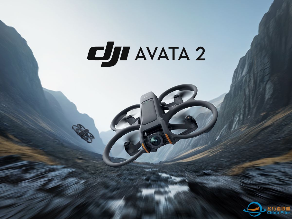 大疆发布 DJI Avata 2 第一视角飞行体验无人机，快意飞驰-1.jpg