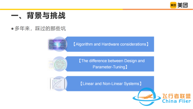 校企联合课程：低空经济下的无人机建模与飞控系统设计-4.jpg