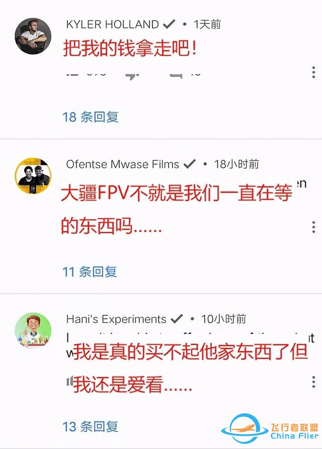 大疆发布FPV 航拍机，各国老外：拿走，把我的钱拿走-7.jpg