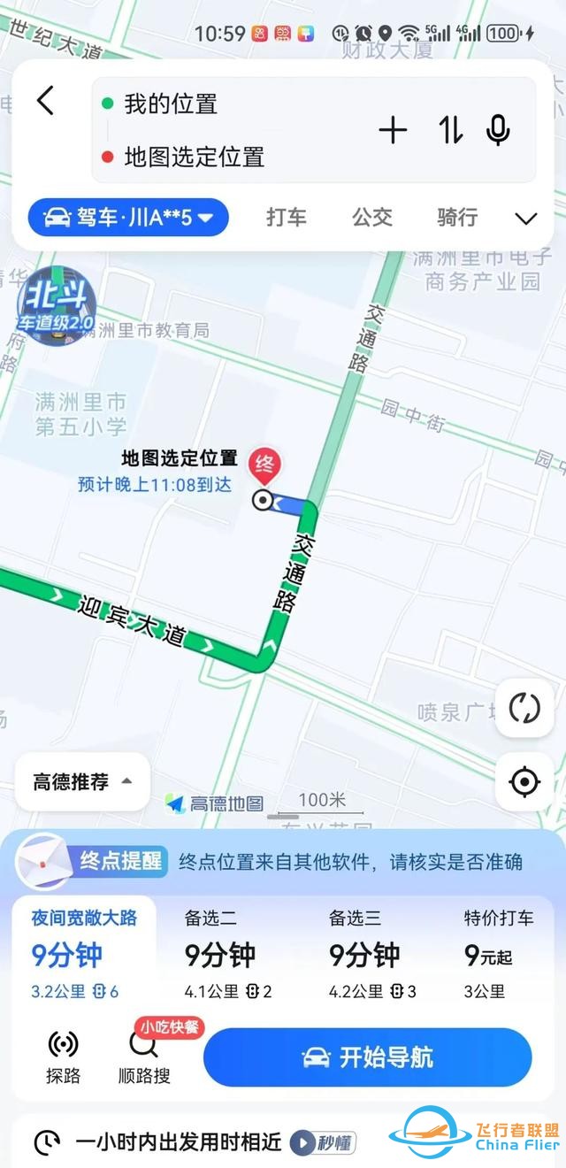 全球首个适航证！智能无人机大颠覆时代来了！-9.jpg