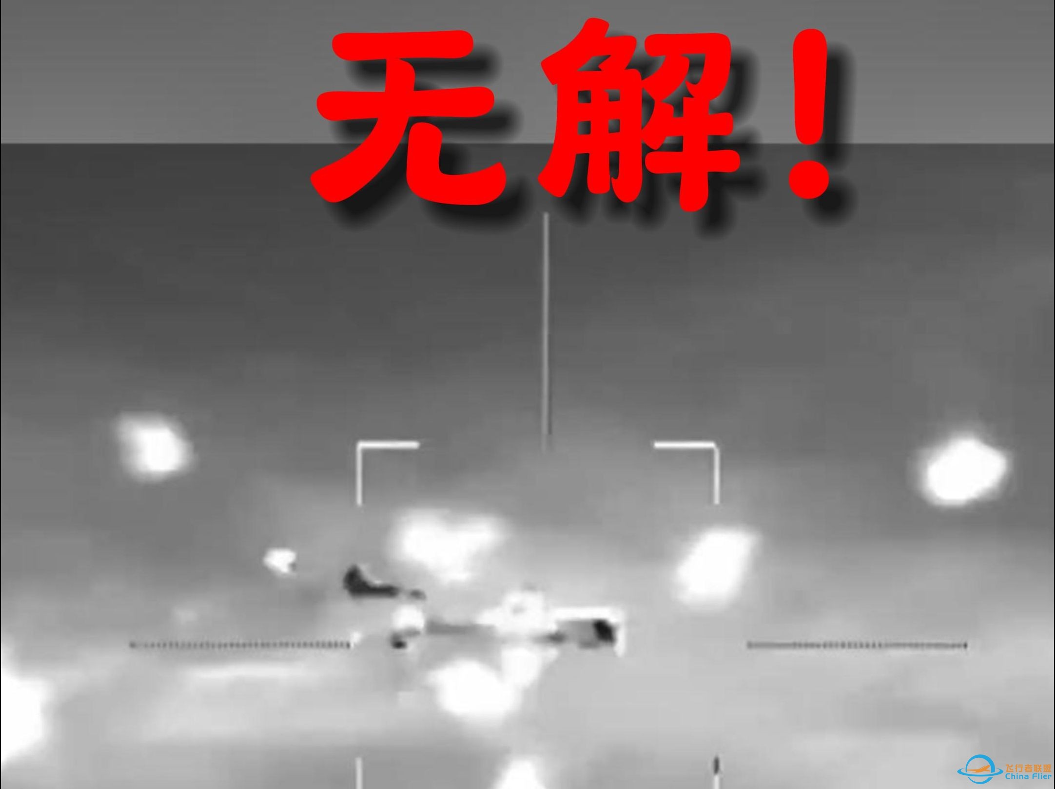 除非耗资百万 否则无法防御的中国无人机-1.jpg