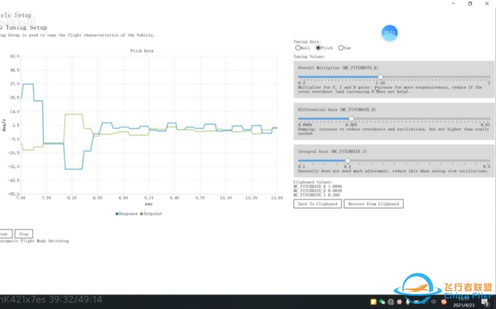 跟他人学PX4的PID调参录屏  20210423_143805-1.jpg
