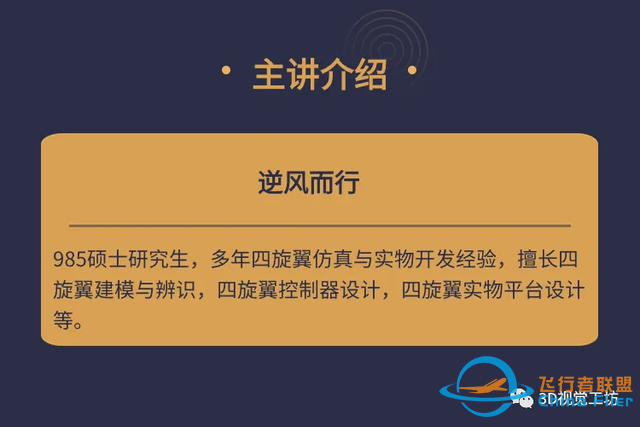 中国科大力作 | 高性能四旋翼无人机复杂环境自主飞行规划器-21.jpg