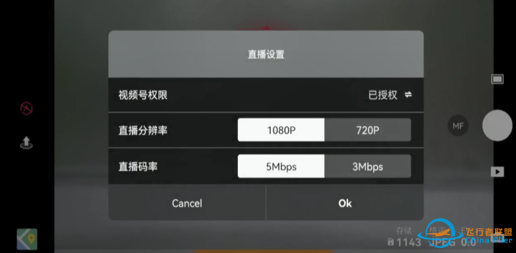 哪款无人机支持在线直播?z7.jpg