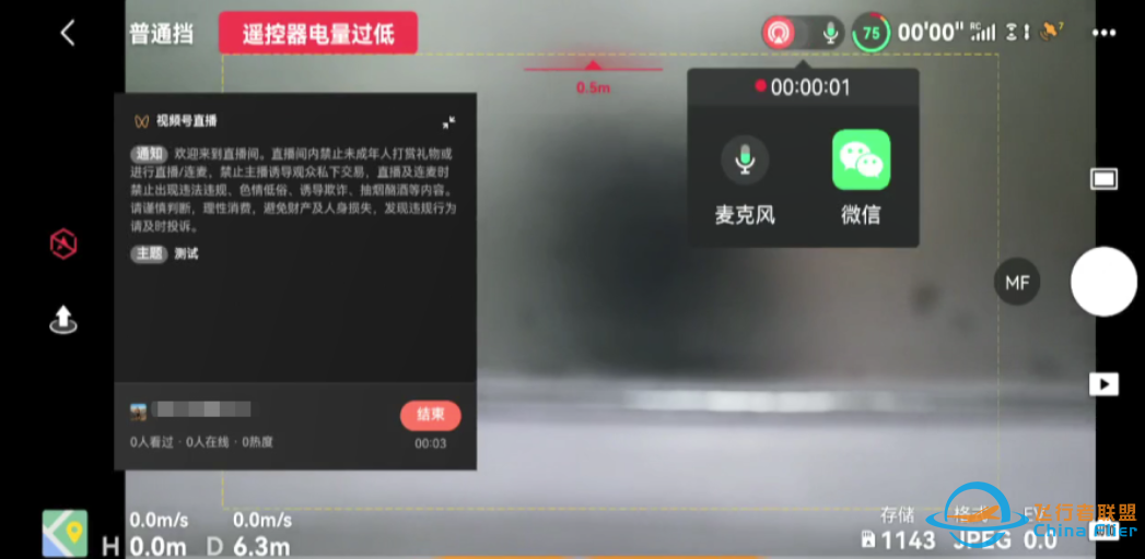 哪款无人机支持在线直播?z8.jpg