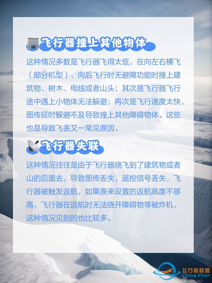 无人机跟踪特征丢失原因分析z4.jpg