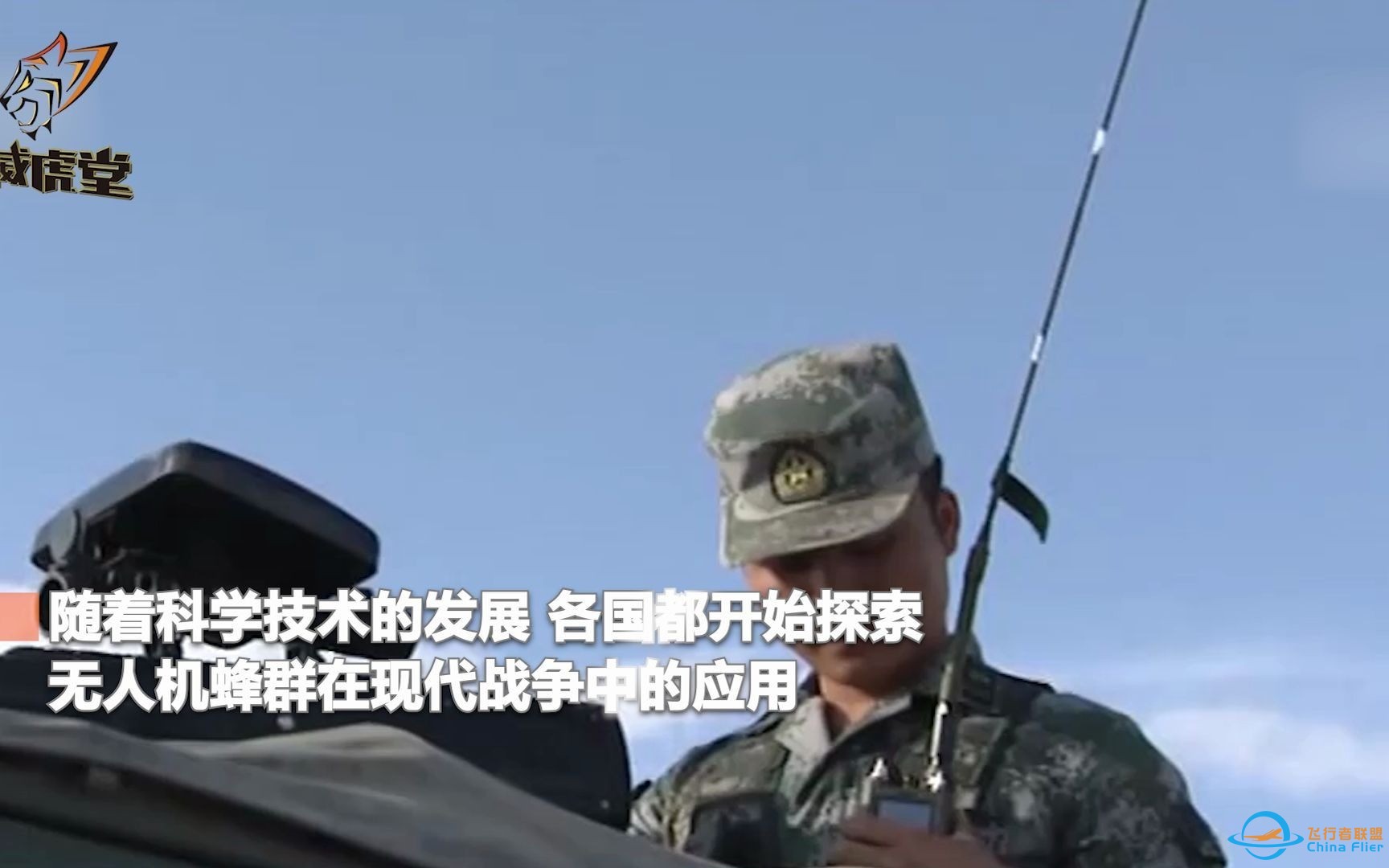 解放军如何对付“蜂群”无人机？这场演习曝光了多种特殊武器-1.jpg