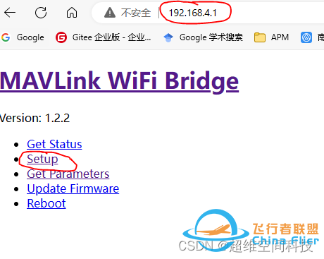 如何花10元让你的无人机拥有集群能力——集群通信搭建-9.jpg