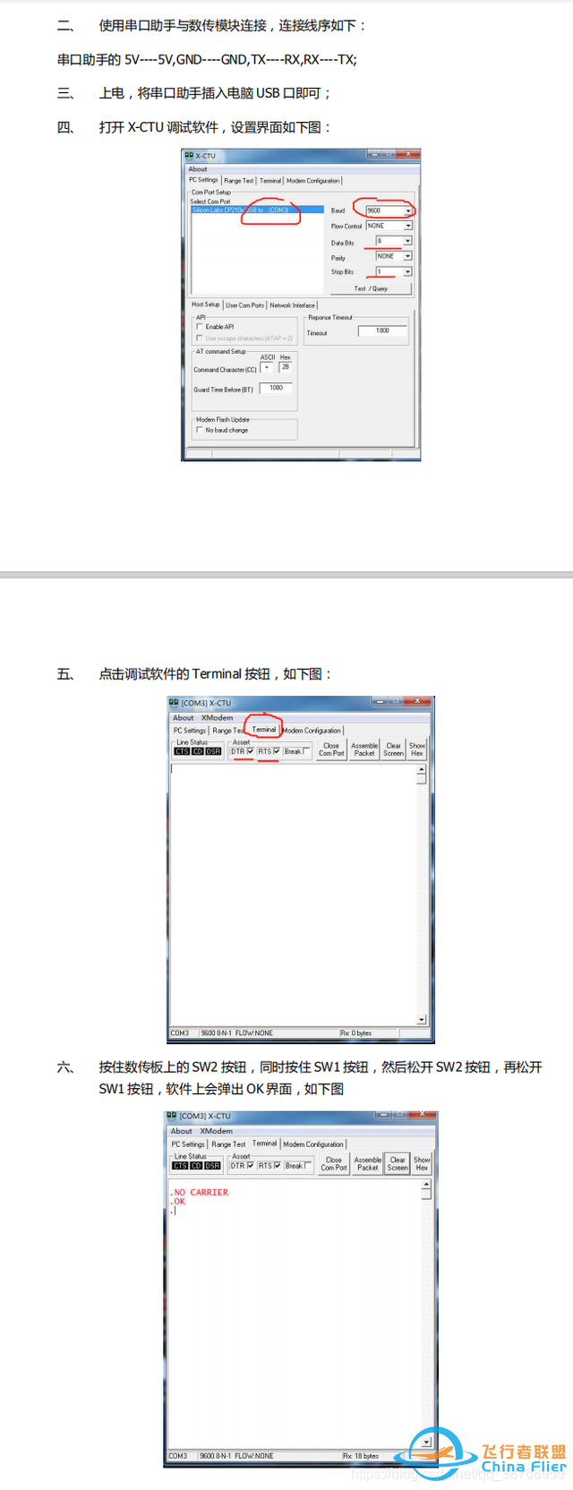 如何花10元让你的无人机拥有集群能力——集群通信搭建-12.jpg