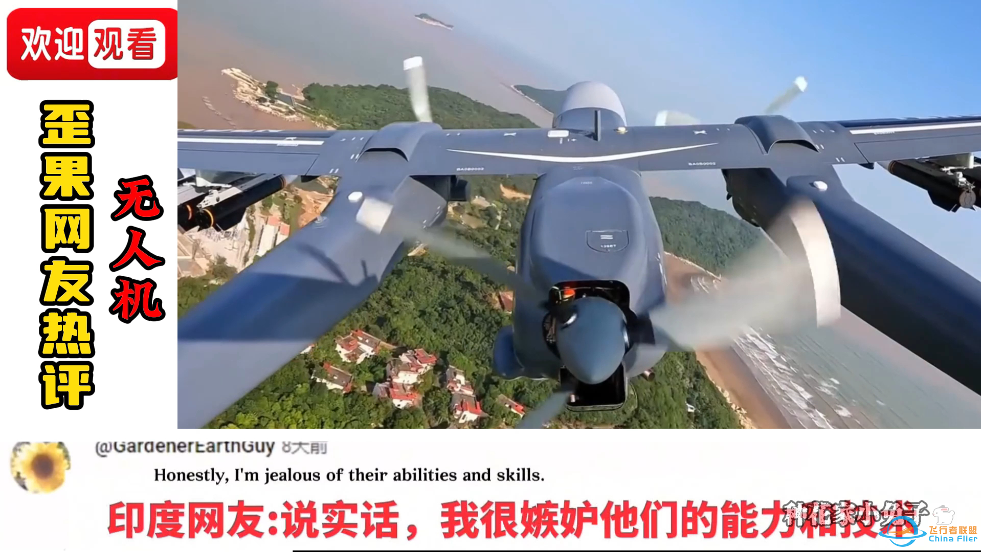 外国网友热议中国无人机，这不是电影这是现实#无人机#大疆无人机#无人机战术-1.png