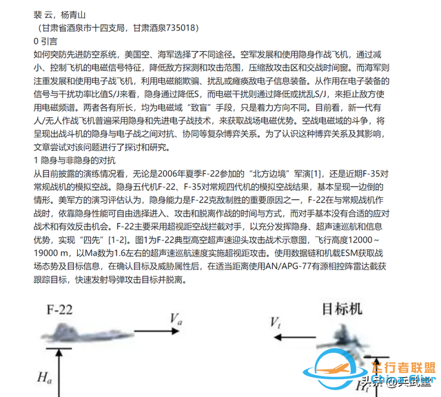 紧急升空！WZ10电子战无人机巡航琉球，F15担心电磁泄密不敢接近-8.jpg