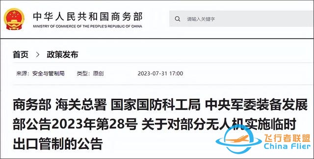 乌克兰无视禁令，准备花30亿购买大疆无人机！为何如此执着于大疆-19.jpg