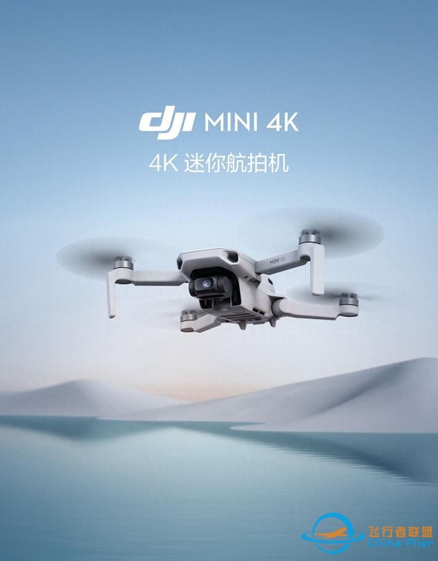 大疆DJI Mini 4K航拍无人机上架开售：重249g/续航31分钟，1499元-1.jpg