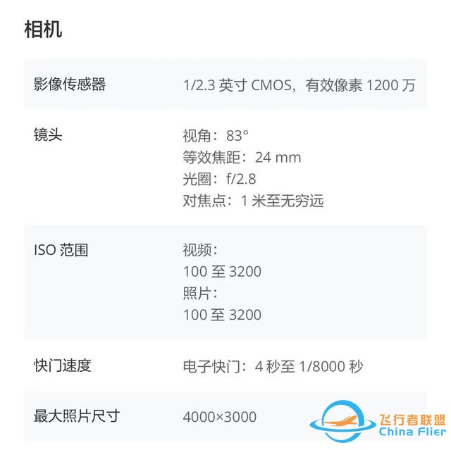 大疆DJI Mini 4K航拍无人机上架开售：重249g/续航31分钟，1499元-3.jpg