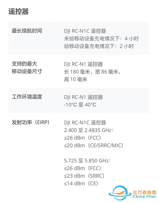 大疆DJI Mini 4K航拍无人机上架开售：重249g/续航31分钟，1499元-12.jpg