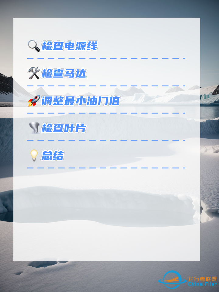 无人机故障求助:一个扇叶不转怎么办?z2.jpg