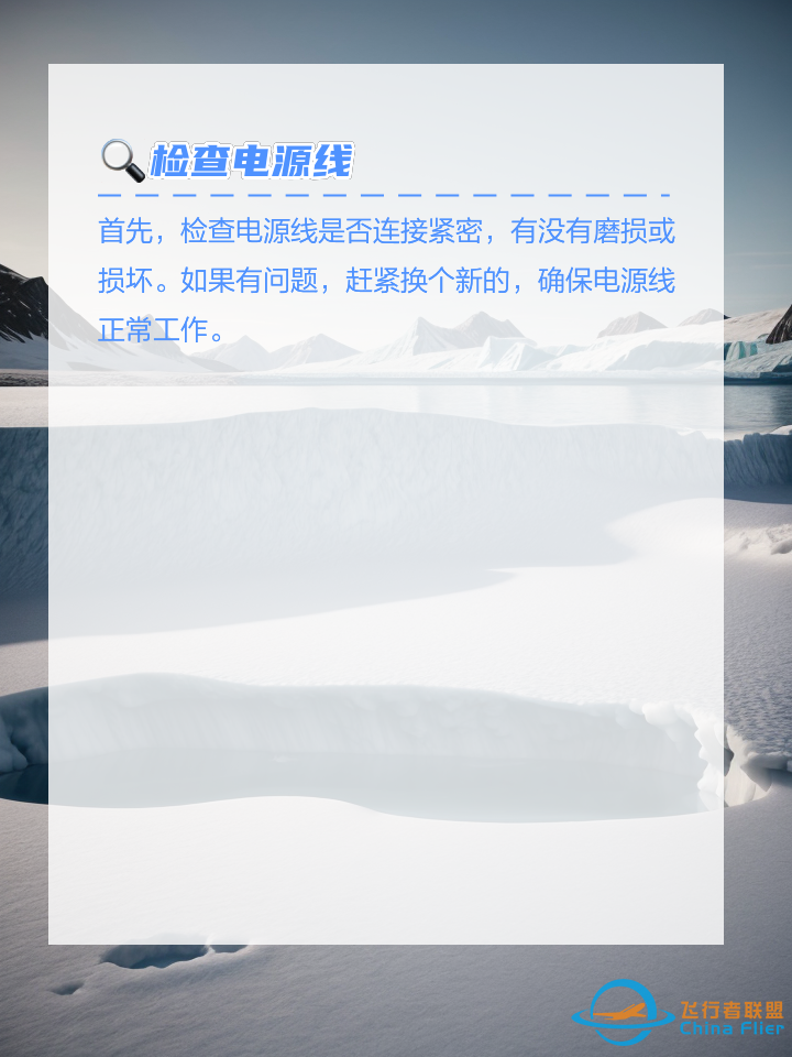 无人机故障求助:一个扇叶不转怎么办?z3.jpg