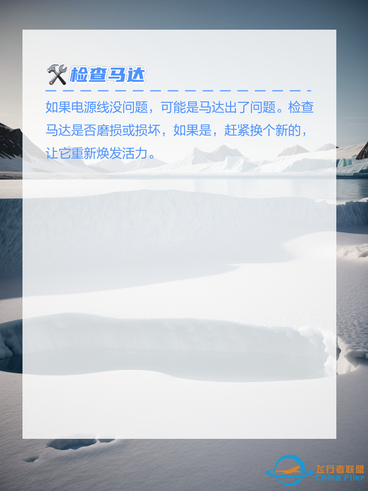 无人机故障求助:一个扇叶不转怎么办?z4.jpg