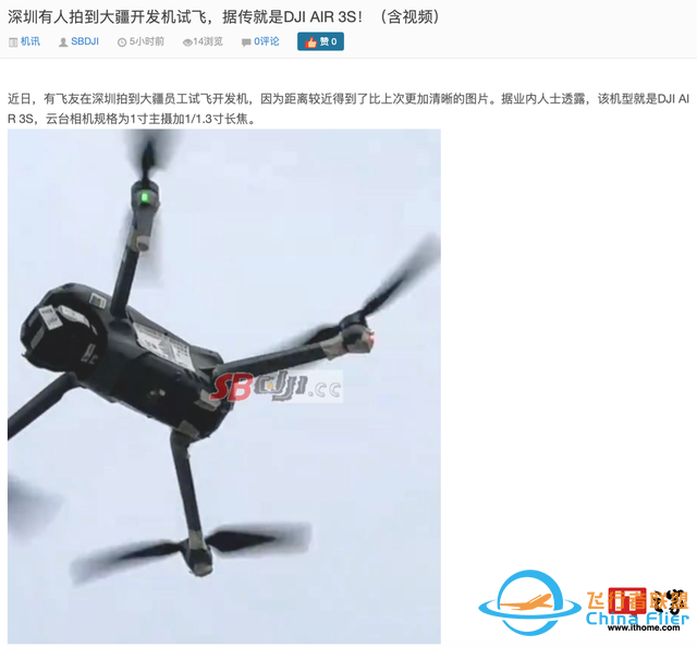 大疆DJI Air 3S航拍无人机谍照曝光，有望换用1英寸主摄-2.jpg