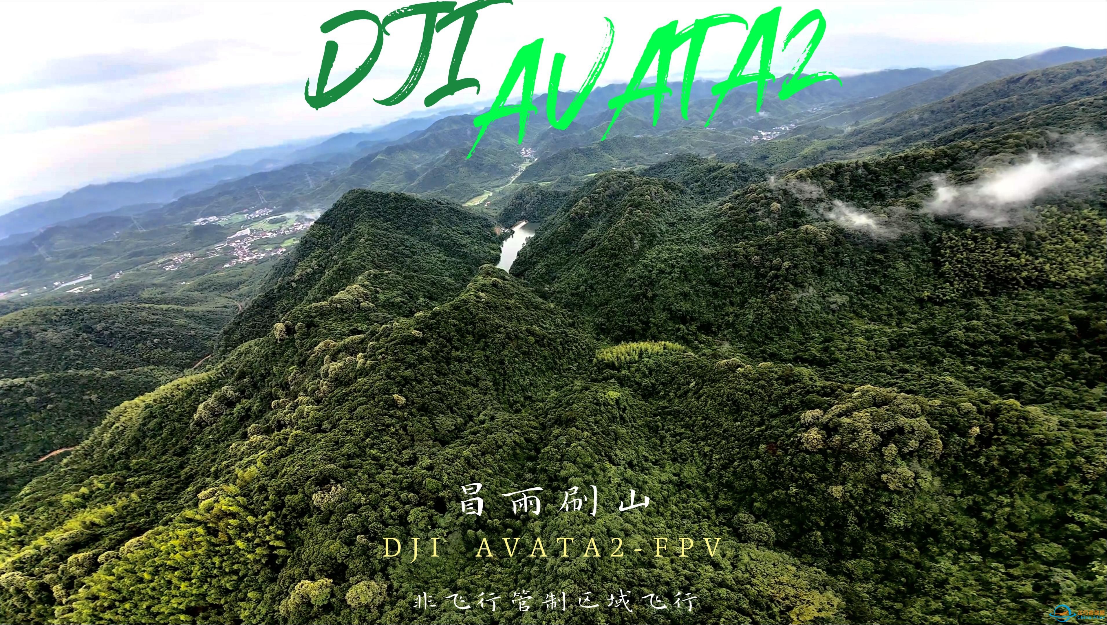 大疆 DJI AVATA2拉距4km远航/冒雨刷山FPV穿越机/DJI AVATA2当7寸穿越机用-1.jpg