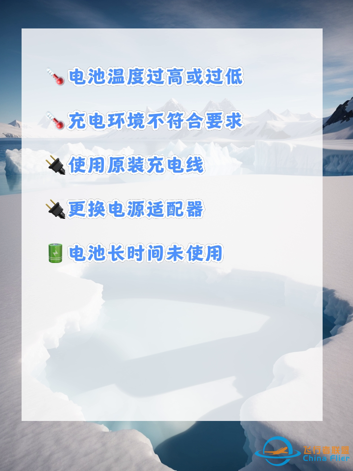 为啥我的大疆无人机没法充电z2.jpg