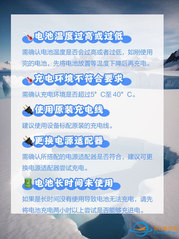 为啥我的大疆无人机没法充电z3.jpg