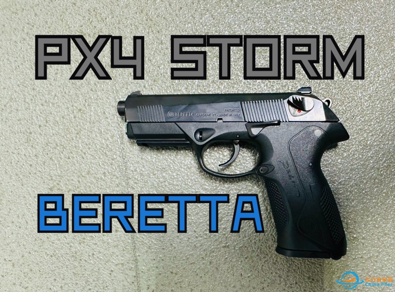 『Beretta PX4』听说你没有后坐力？试射一下最近很火的一把枪~~-1.jpg